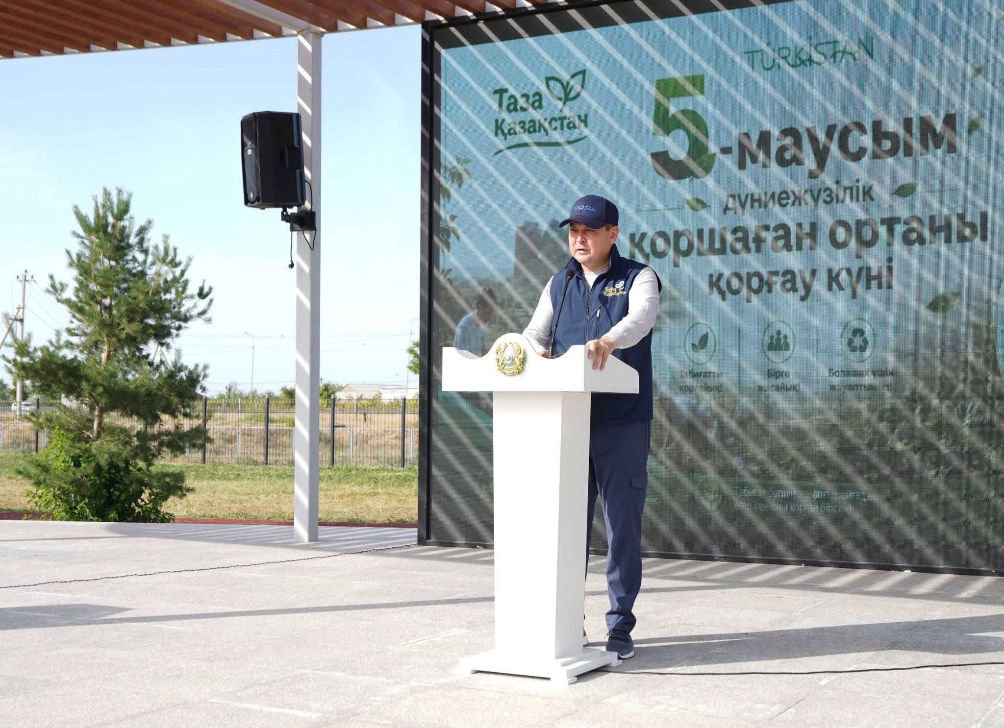 Түркістанда Дүниежүзілік қоршаған ортаны қорғау күні аталып өтті