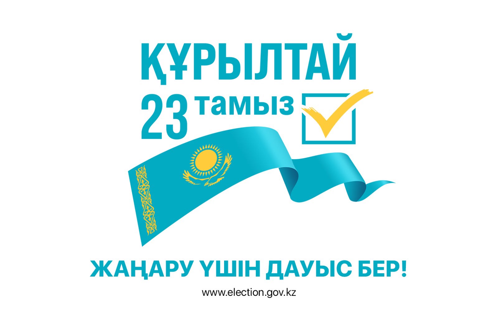 Қазақстан Республикасының Конституциясы